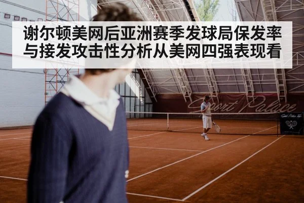 tennis player serving hard court